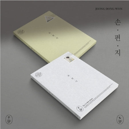 JEONG DONG WON - Handwritten Letter
